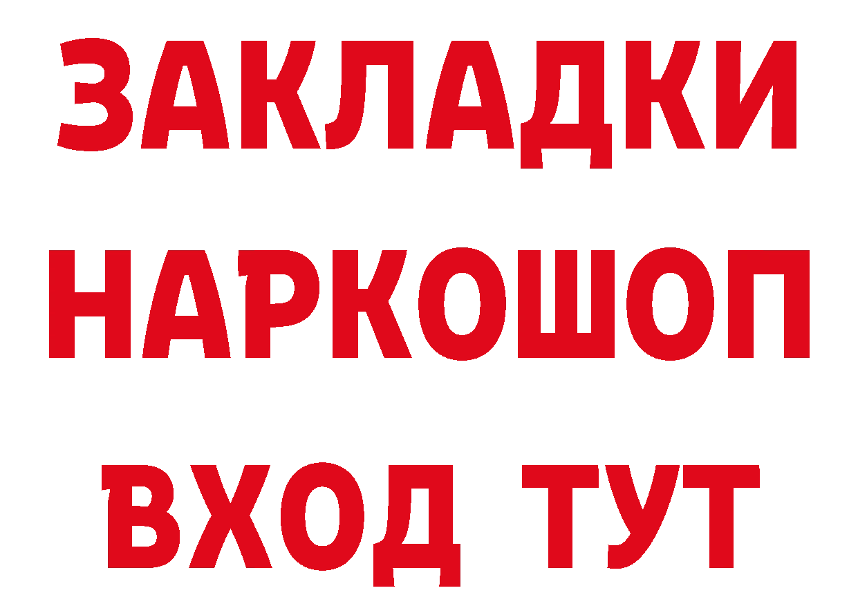 БУТИРАТ GHB tor нарко площадка блэк спрут Бахчисарай