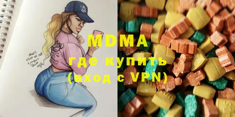 MDMA Molly  Бахчисарай 